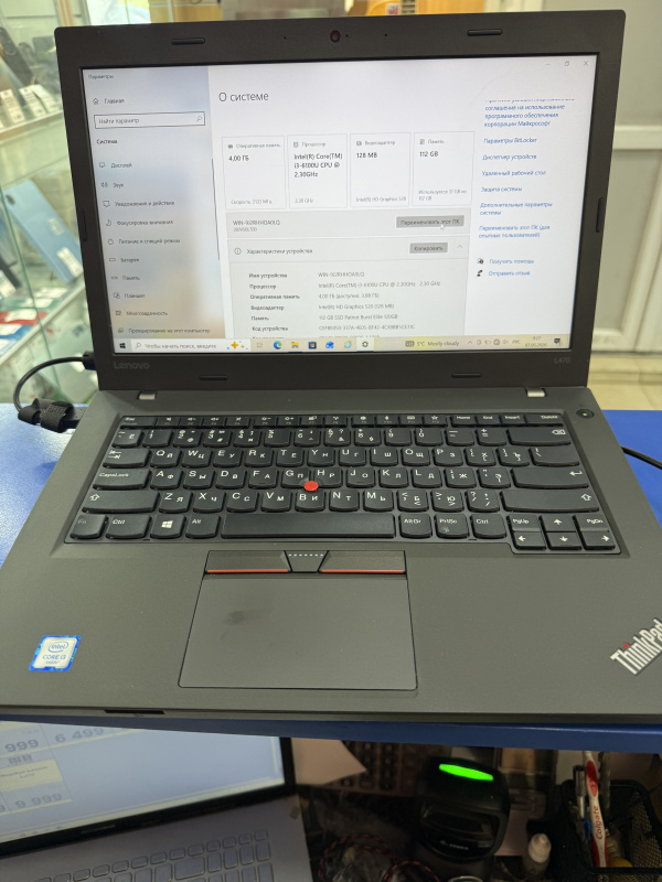 Ноутбук Lenovo L470