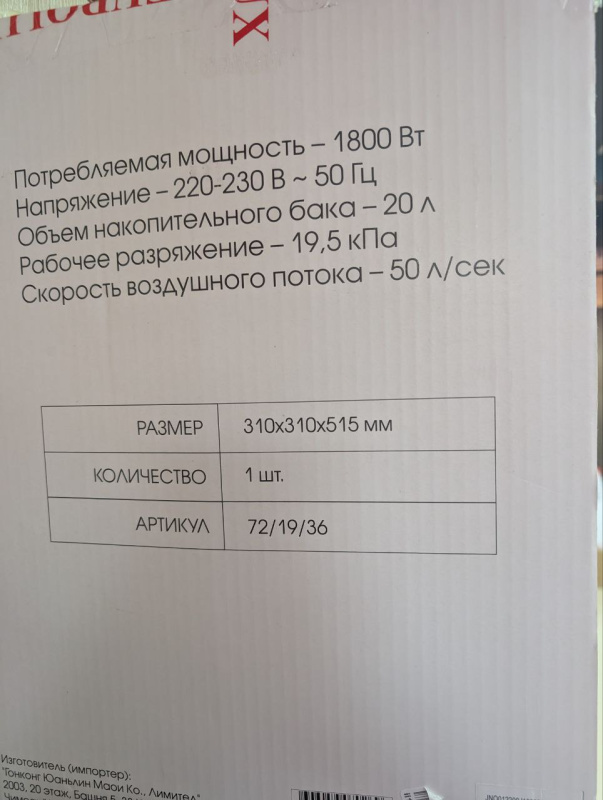 Промышленный пылесос Eurolux сп-50