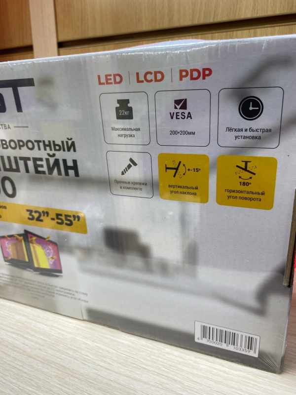 Кронштейн для ТВ KTB RST X-400