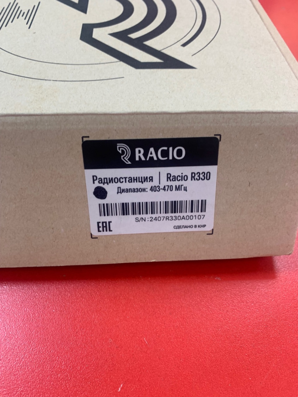 Рации 404 NOT FOUND Racio R330